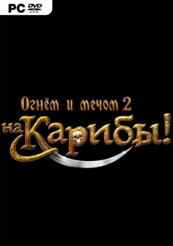 Огнём и мечом 2: На Карибы! / Caribbean! [v 1.046] (2015) PC | RePack от SpaceX